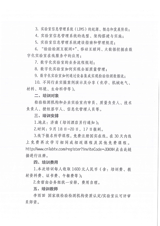微信图片_20190820113100.jpg